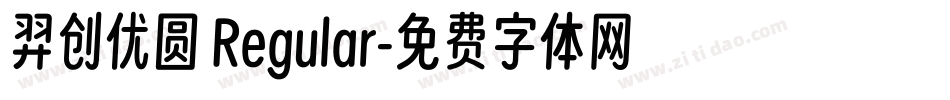 羿创优圆 Regular字体转换